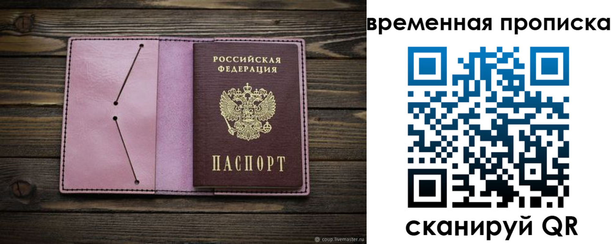 прописка иностранных граждан в Заозёрном