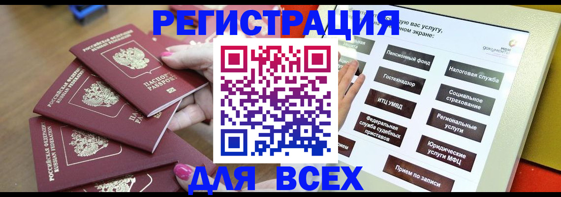 прописка для кредита в Заозёрном