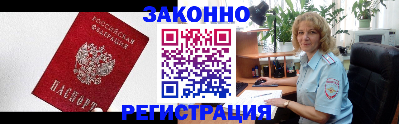 прописка в квартире в Заозёрном